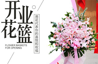 山东济宁微山县韩庄镇七街社区花篮配送